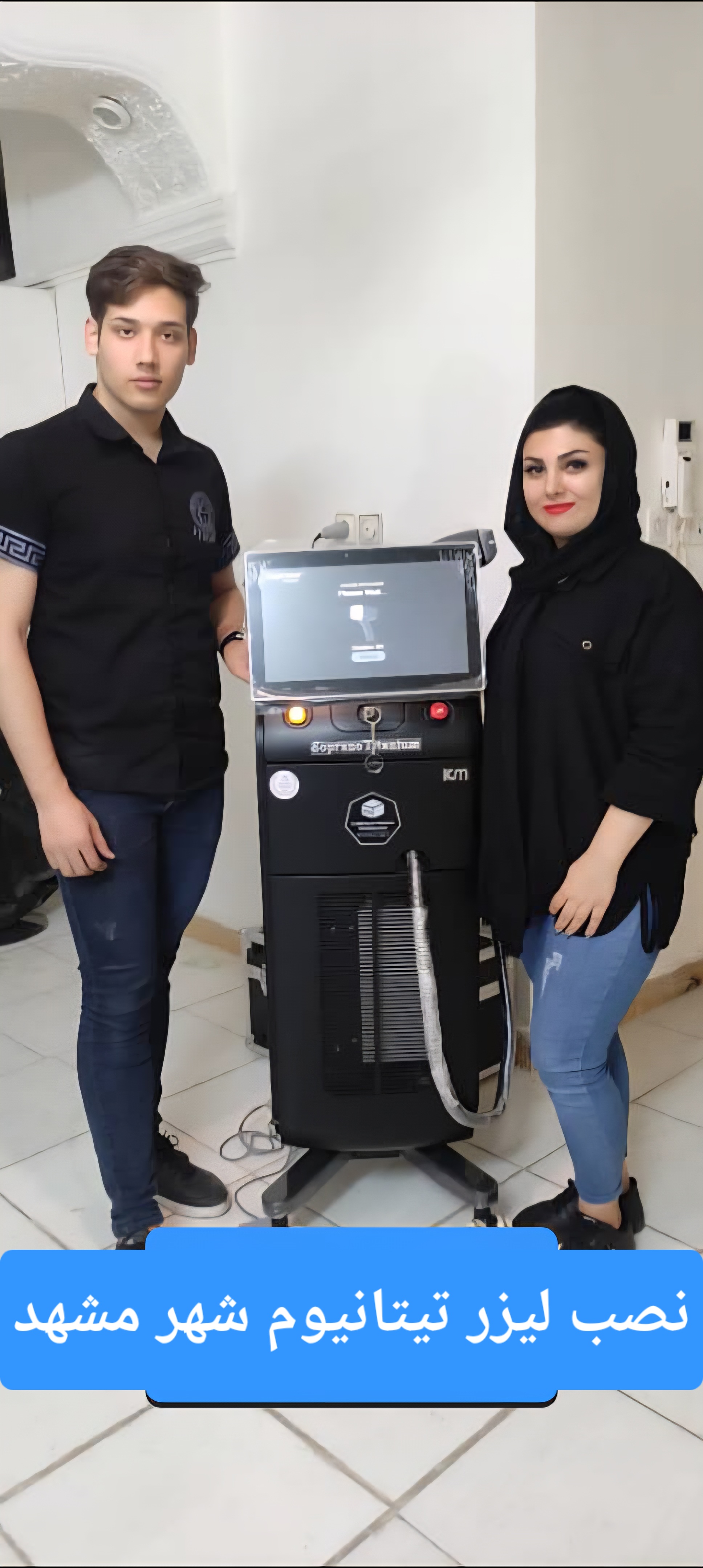 تیتانیوم درمشهد