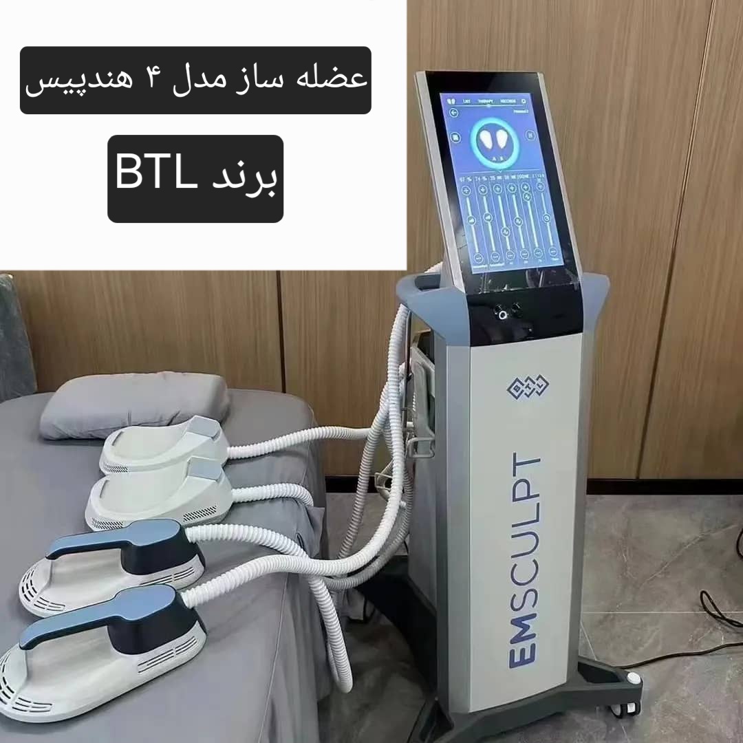 عضله ساز بی تی ال